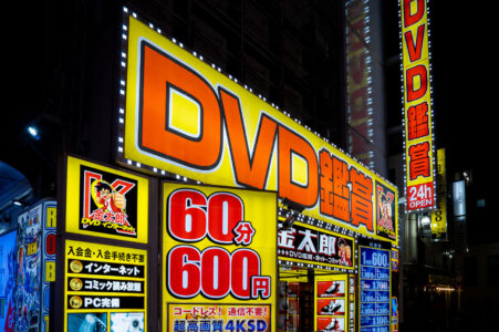 A DVD store in Kabukicho Tokyo.