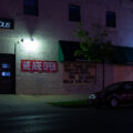 Boards on a collision center on Nicollet Avenue in South Minneapolis on May 30, 2020, the 4th day of protests in Minneapolis following the death of George Floyd