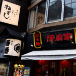 Restaurant, Kokusai Dori, Tokyo