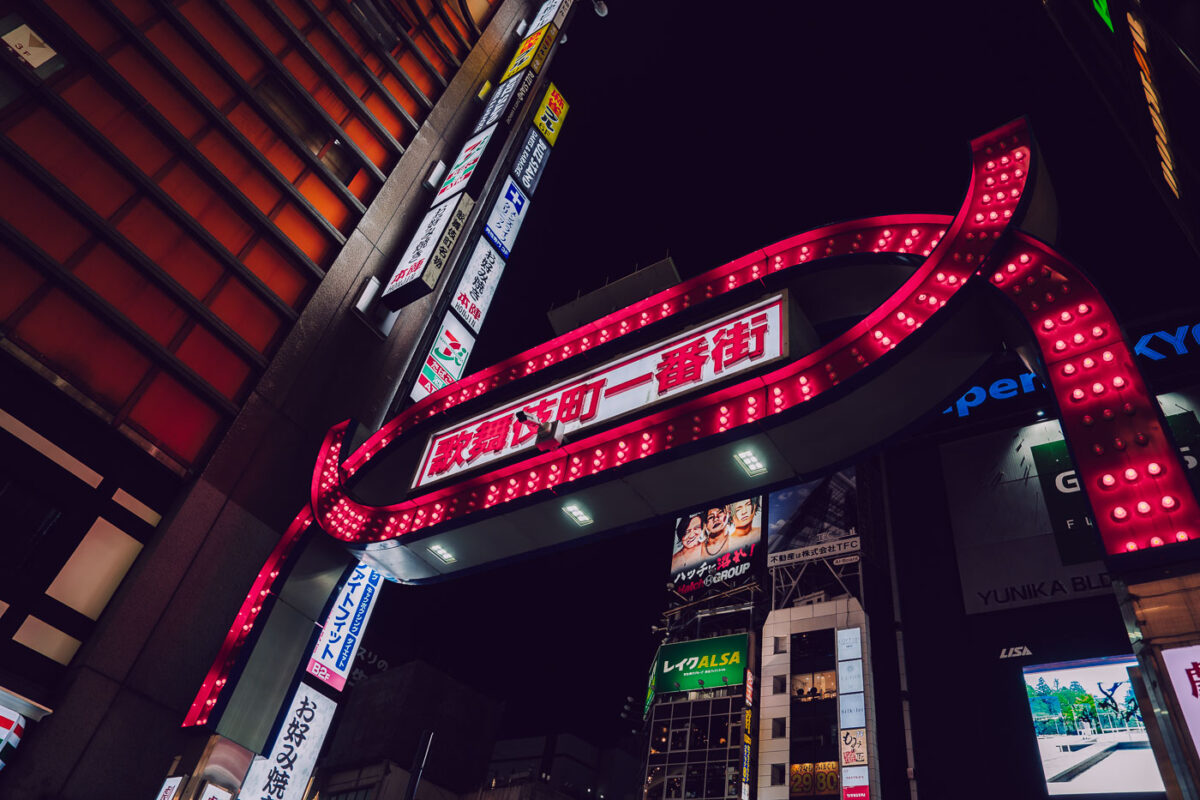 Kabukicho Ichiban-gai Gate at Night