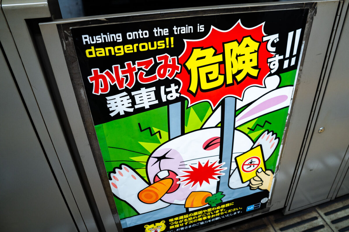 Tokyo Metro Safety Poster – “Rushing Is Dangerous”