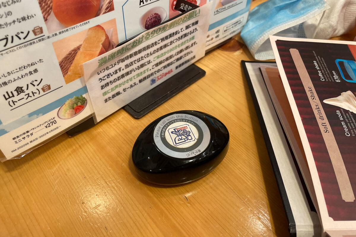 Please Call With The Button