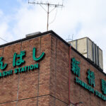 Outside the Shimbashi Station in Tokyo Japan.