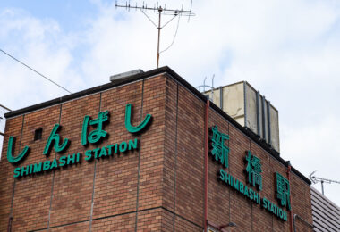 Outside the Shimbashi Station in Tokyo Japan.