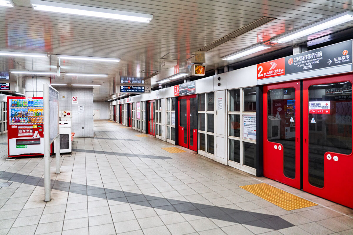 Shiyakushomae Station on the Tozai Line Kyoto Japan