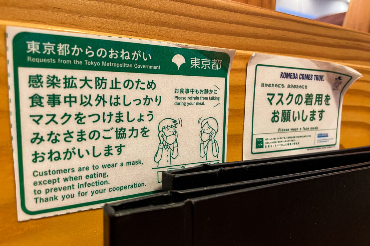 Tokyo Metropolitan Government Mask Sign