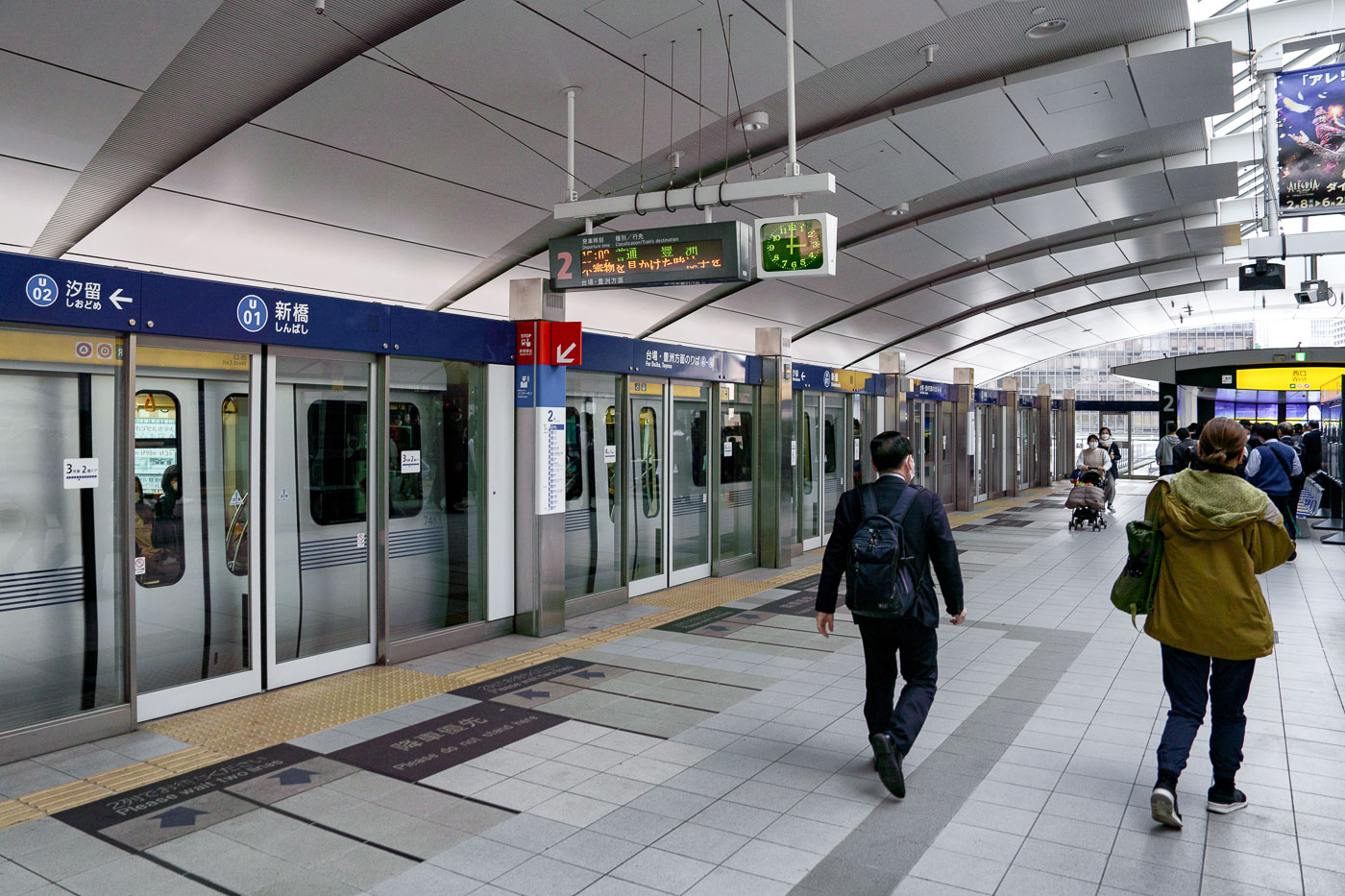 Shiodome Station in Minato Tokyo Japan.