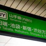 A sign for the JR Yamanote Line displays the inner loop direction toward Tabata, Ikebukuro, Shinjuku, and Shibuya. The familiar green design and “JY” line code mark one of Tokyo’s busiest and most important rail routes, which circles the city’s central districts. The bilingual signage reflects Japan Rail’s standardized system for navigation across Tokyo’s dense network of stations.