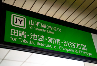 A sign for the JR Yamanote Line displays the inner loop direction toward Tabata, Ikebukuro, Shinjuku, and Shibuya. The familiar green design and “JY” line code mark one of Tokyo’s busiest and most important rail routes, which circles the city’s central districts. The bilingual signage reflects Japan Rail’s standardized system for navigation across Tokyo’s dense network of stations.