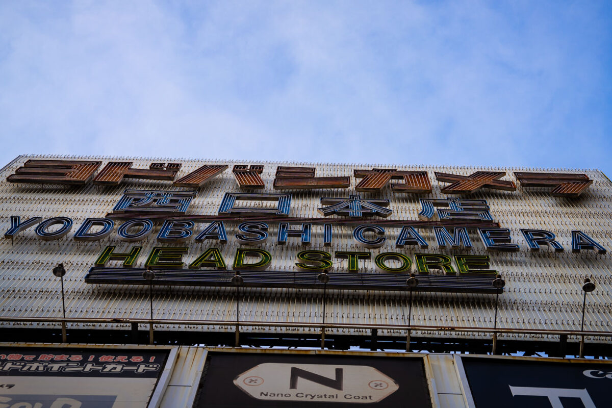 Yodobashi Camera neon sign in Tokyo