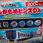 A souvenir capsule vending machine featuring “Yurikamome Pins DX” collectibles, themed after the Yurikamome Line—Tokyo’s automated, elevated transit system linking Shimbashi with the waterfront district of Toyosu via Odaiba. The pin set celebrates key stations and landmarks along the route, such as Fuji Television, Rainbow Bridge, and Tokyo Big Sight, reflecting the line’s blend of technology and tourism appeal.

Opened in 1995, the Yurikamome Line was Japan’s first fully automated guideway transit system, operating without onboard drivers. It was conceived to connect Tokyo’s redeveloped bayside area with the city center, helping transform Odaiba from a reclaimed industrial zone into a futuristic entertainment and business hub. Its name, “Yurikamome,” comes from the black-headed gull native to Tokyo Bay—a fitting emblem for this sleek, seafront line.