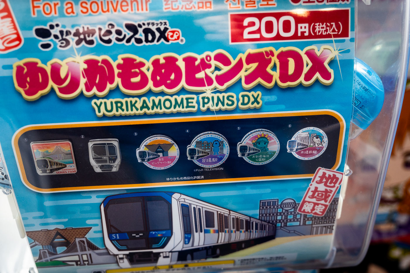 Yurikamome Line Souvenir Capsule Toy Tokyo