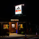 Alta Lodge near Salt Lake City, Utah at night.